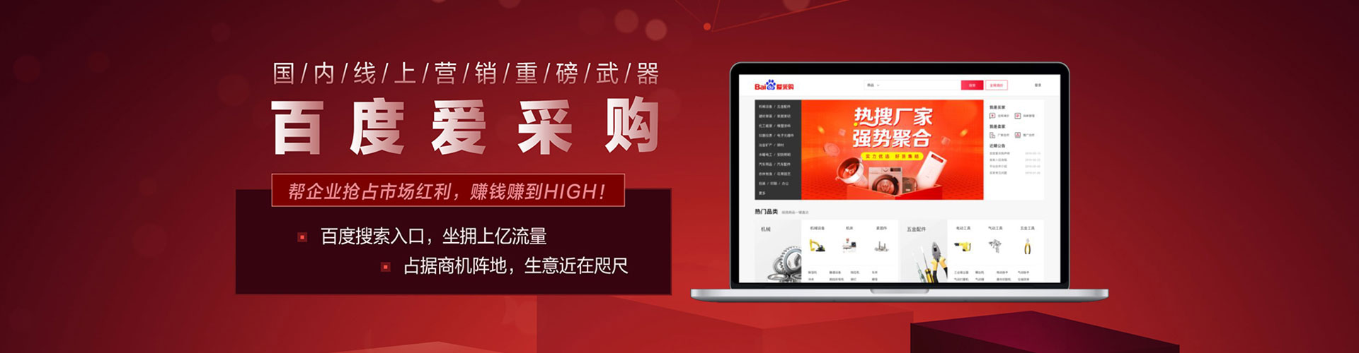 吴兴百度怎么推广